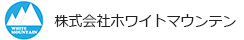 株式会社ホワイトマウンテン